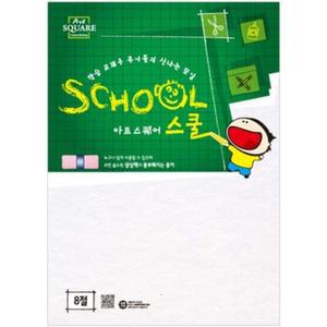 [XBK8851L_48]8절칼라하드보드지 백색 1 3mm 2매 우드락