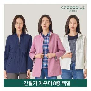 크로커다일레이디 간절기아우터 8종택일 719477
