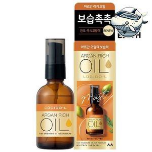 사무용품 건강한 아르간 트리트먼트 오일 영양 리치