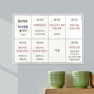 부착식 8칸 메모보드 A3 주간계획 일정표 냉장고메모
