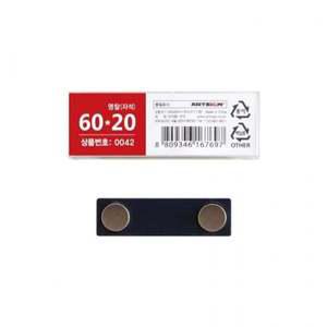 (10개묶음) 흠집없는 자석명찰 60x20mm 0042