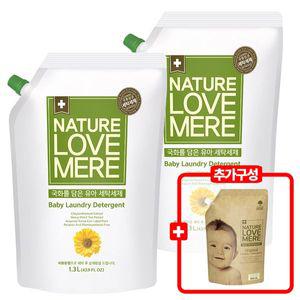 네이쳐러브메레 아기세제 1300ml 2팩+(추가증정)500ml 리필1팩 총 3팩(향선택