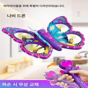 나비 드론 비행기 원격제어 눈동자 전투기 글라이더 반짝이 원격 장난감 곤충 육공양용