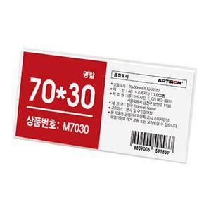 매장 직원 명찰 집게 옷핀 네임택 이름표 70X30 1