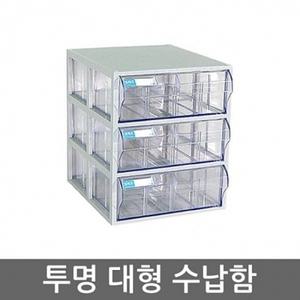601수납함 3칸 투명 다용도서랍장 플라스틱