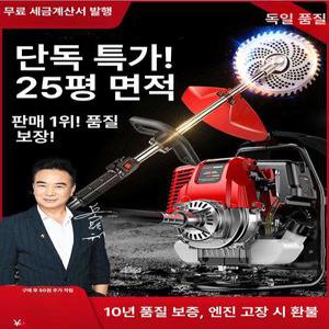 부탄가스예초기 LPG 배부식 벌초기 가스예초기 가스 엔진