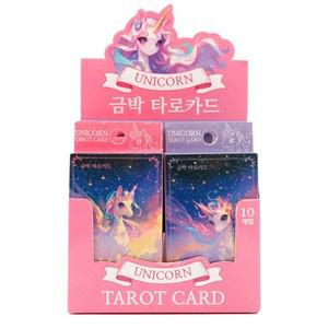 유니콘 타로카드 10EA