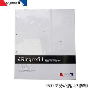 [LFOR2EH6_55]앨범 내지 사진앨범 성장앨범 5매