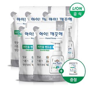 아이깨끗해 핸드워시 키친 리필 200ml x 5개+100ml 리필 랜덤증정