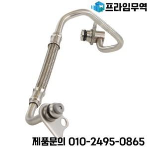 11428626652 11428678840 터보차저 오일 파이프 일방향 밸브 포함 BMW 3 4 5 시리즈 E84 F10 F22 F30 N20