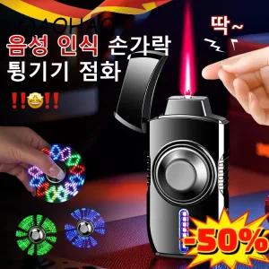 메탈 스마트 음성 인식 점화기 특이한라이터 라이타 피젯 스피너 방풍 라이터