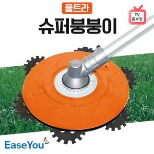TV 홈쇼핑 정품 슈퍼 붕붕이 울트라 강철예초날 6개