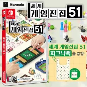 닌텐도 스위치 세계게임전집51 /특전 피크닉백