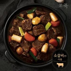 [내일도착] 본죽 뼈없는 소갈비찜 X 1팩 + 매운 뼈없는 소갈비찜 X 1팩 