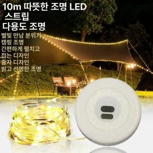구성환 조명줄조명 무드등 전구 카페 차박 램프