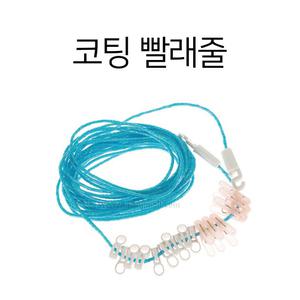 hk28 코팅빨래줄/-빨래집게 건조대 행거 옷걸이 베란다 옥상 마당 건조대끈 빨래끝