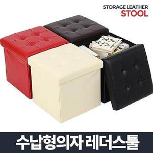 [RGKNM727]레더스툴 수납의자 사각 화장대 디자인 간이