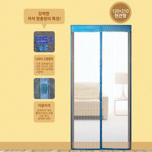 CSMETAL 무료배송 방충망 현관방충망 창문방충망 모기장 자석현관방충문 창문 현관문 방충망수리 간편수리