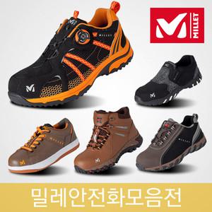 밀레 안전화 모음 작업화 주방화 초경량