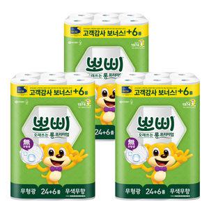 뽀삐 롱 프리미엄 2겹 30m 30롤 3팩 (90롤)