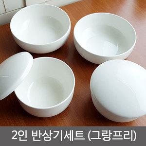 국산 반상기 세트 그랑프리 / 그릇세트 제기세트 신혼그릇세트 선물세트 제사그릇 제기그릇 2인 도자기