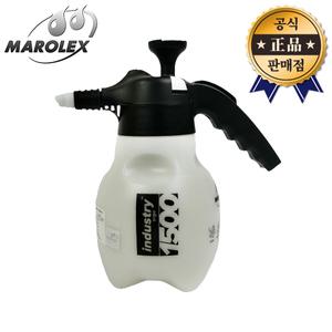 마로렉스 압축분무기 INDUSTRY ERGO1500 인더스트리 ERGO 1500 화학재료 산업용 분무기 스프레이 MAROLEX