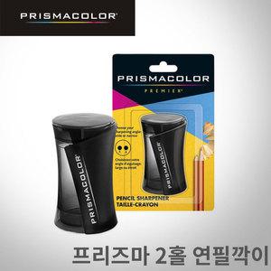 프리즈마 2홀 연필깎이 블랙