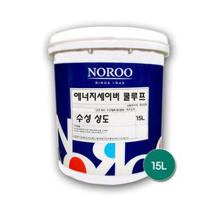 [노루페인트] 옥상방수 에너지세이버 쿨루프 수성 상도 15L