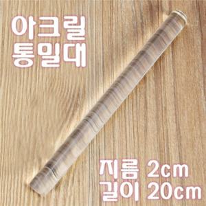 도구 만들기 점토 작업 아크릴 통 밀대1043273