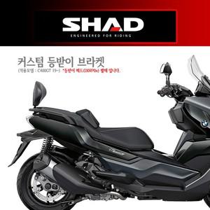 샤드 BMW C400GT 19-25 등받이 브라켓 W0CG49RV