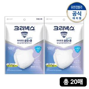 [크리넥스] KFAD 라이트핏 슬림쿨Mask 특대형 10P-2개