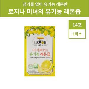 로지나 미녀의 레몬즙 스틱 유기농 14포