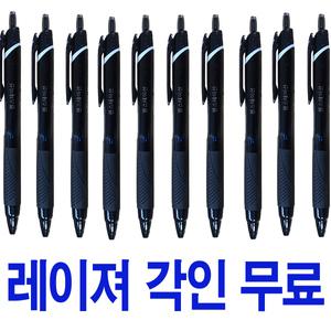 판촉 제트스트림 볼펜 20개 레이져 각인 무료