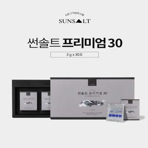 썬솔트 프리미엄30 (3g 30포) 국내산 명품 용융소금 99%이상~ 소금 그 이상의 小金. 소금 그 이상의 감동~