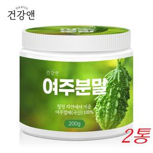 여주분말 국내산100프로 여주 베타카로틴 비타민C 펩티드 카라틴 칼슘 2통