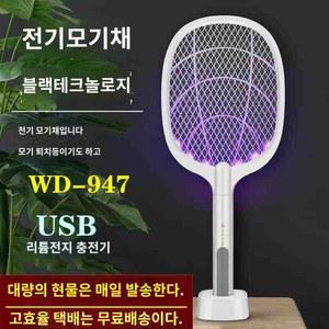 캠핑 충전식 모기채 파리채 1 전기파리채 회전 흰색 필수품 초강력 접이식 퇴치기 전기