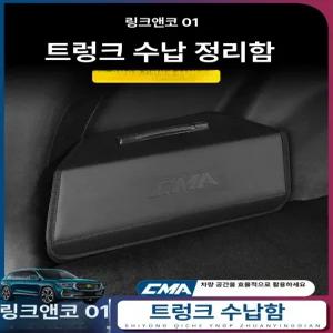 그랑콜레오스 트렁크 정리함 수납함 르노 폴딩박스 자동차