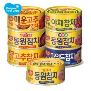 [T]동원 참치 150g x 8캔/라이트스탠다드 외 선택
