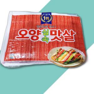 오양 게맛살 1KG게맛살 게맛살 맛살 즉석식품 안주 가공식품