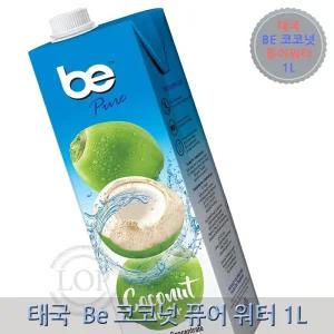 코스트코 100% 코코넛 워터 1000ml 1팩 태국 오가닉 쥬스 건강한 음료 코코넛주스 코코넛퓨어