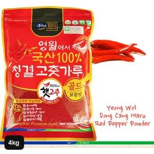 영월농협 햇 청결고춧가루 4kg (500gX8봉)