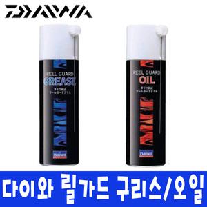 다이와 릴 가드 오일/구리스 윤활작용 릴 관리 용품