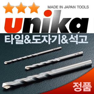 일본 유니카 (Unika) 3.0mm~10.0mm 타일드릴 타일기리 도자기 석고 전동드릴날 비트날