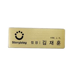 신주·스텐 명찰 (주문제작)