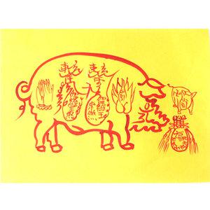 (특수부적 대형(노랑) 마재호재돈재수부적/돼지부적/경면주사부적/경명주사/풍수인테리어