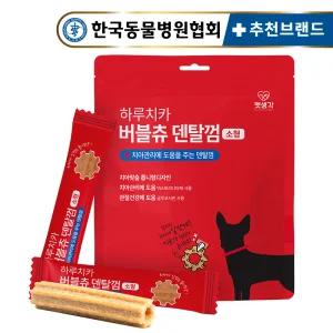 펫생각 개 강아지 애견 껌 간식 치석제거 입냄새 버블츄 덴탈껌 소형 168g 21개입