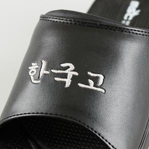 자수 실내화 내빈용 손님용 슬리퍼 학교 관공서 회사 손님 내빈화 250 270