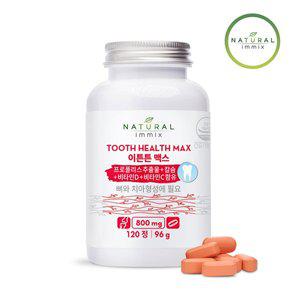 [내추럴이믹스]칼슘 영양제 이튼튼 맥스 800mg (2개월분)