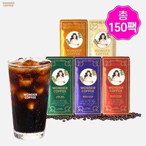원더 더치커피 5종원두 혼합 150팩 콜드브루 (30ml150팩)