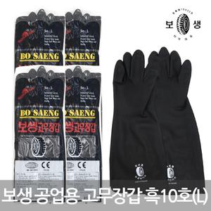 보생 공업용 고무장갑 흑10호(4SET/L) 안전/작업